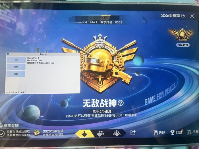 和平精英超级王牌有外挂吗（和平精英超级王牌有人机吗）